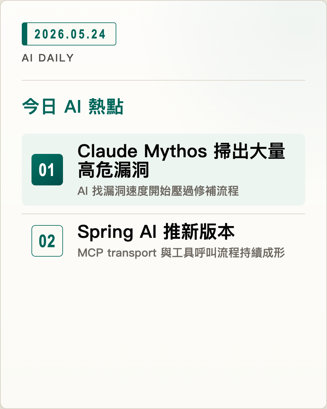 2026-05-24 AI Daily 封面圖